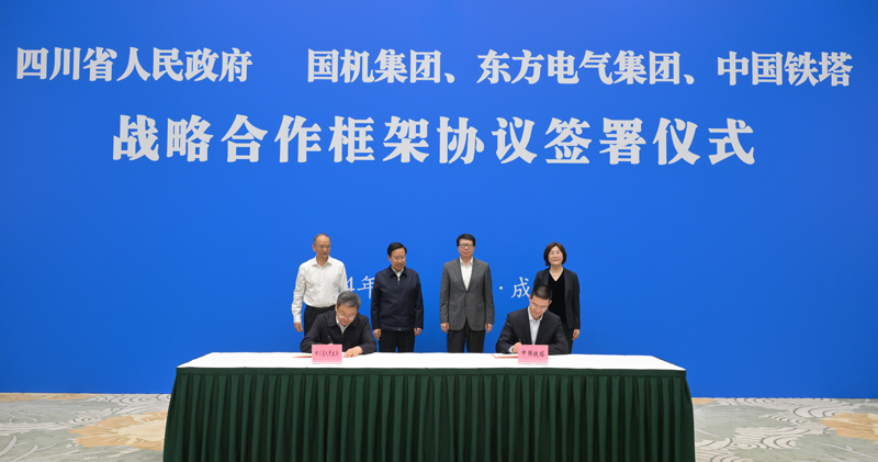 王曉暉黃強會見國機集團、東方電氣集團、中國鐵塔公司負(fù)責(zé)同志
我省分別與三家企業(yè)簽署戰(zhàn)略合作框架協(xié)議「相關(guān)圖片」