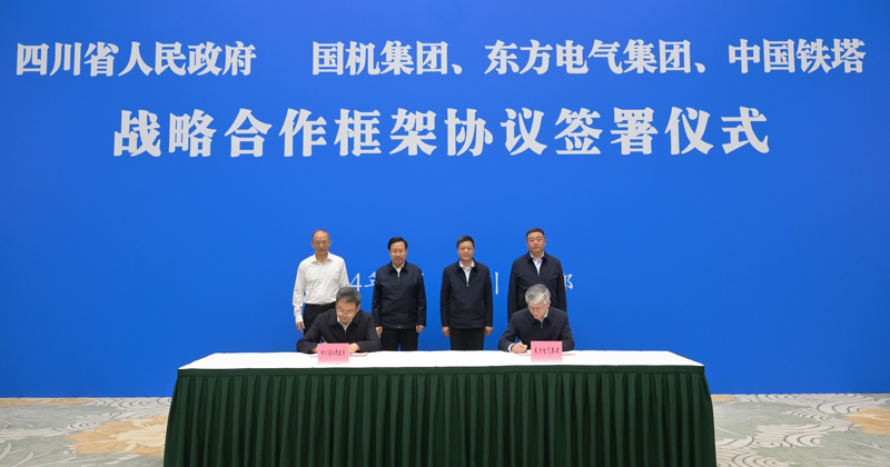 王曉暉黃強會見國機集團、東方電氣集團、中國鐵塔公司負(fù)責(zé)同志
我省分別與三家企業(yè)簽署戰(zhàn)略合作框架協(xié)議「相關(guān)圖片」