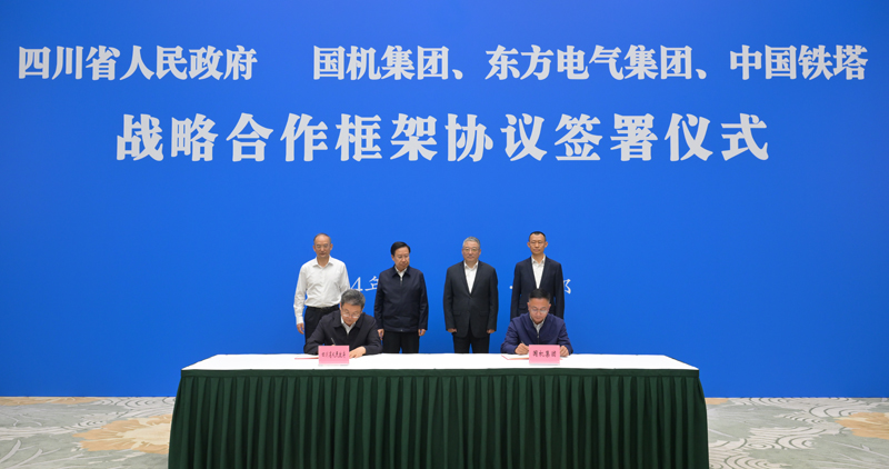 王曉暉黃強會見國機集團、東方電氣集團、中國鐵塔公司負(fù)責(zé)同志
我省分別與三家企業(yè)簽署戰(zhàn)略合作框架協(xié)議「相關(guān)圖片」